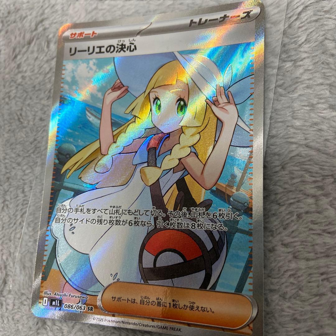 ポケモンカード　リーリエの決心 SR 086/063 SR メガブレイブ収録