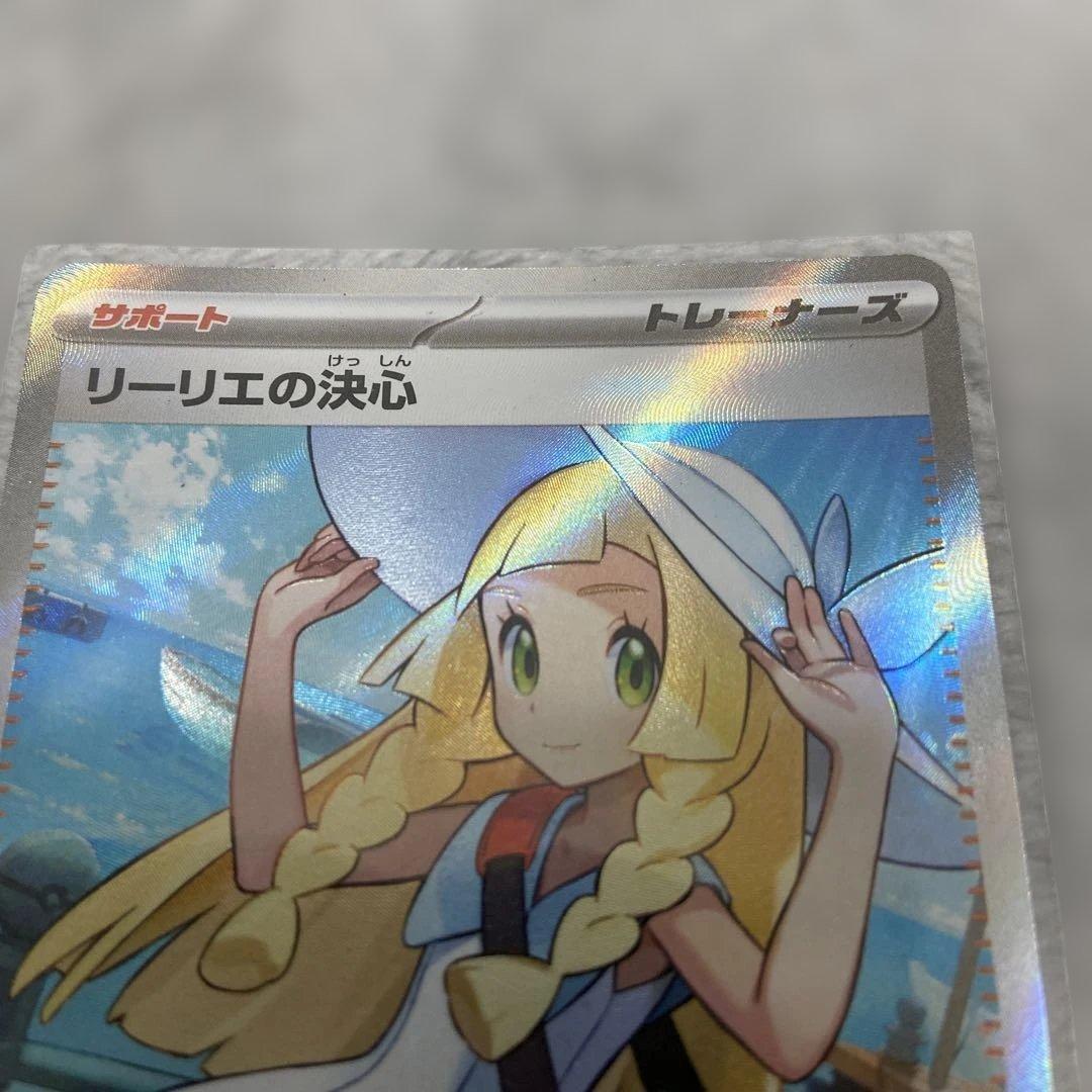 ポケモンカード　リーリエの決心 SR 086/063 SR メガブレイブ収録