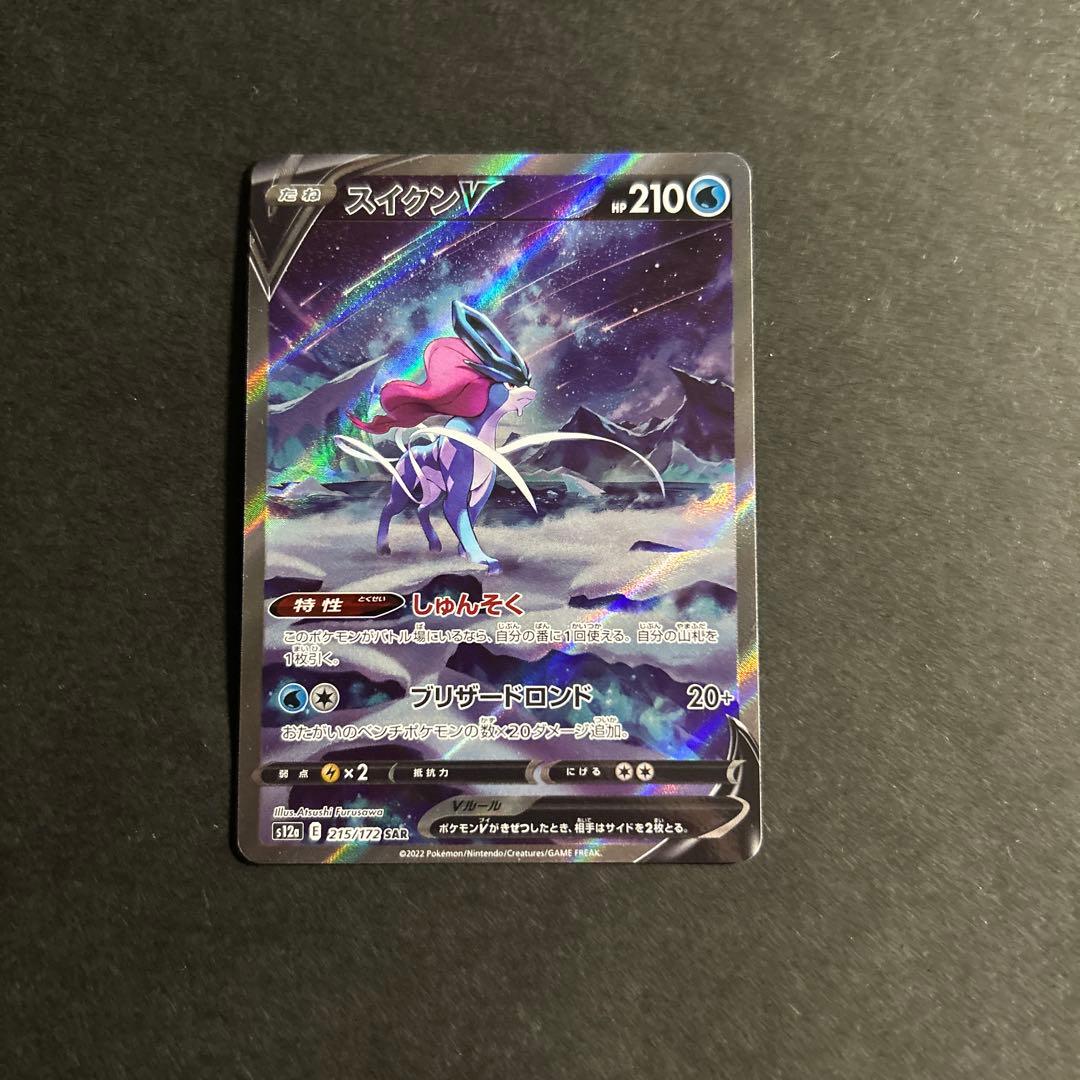 o*o様 ピカチュウex【UR】スイクンV SAR S12aイルカマンex SA