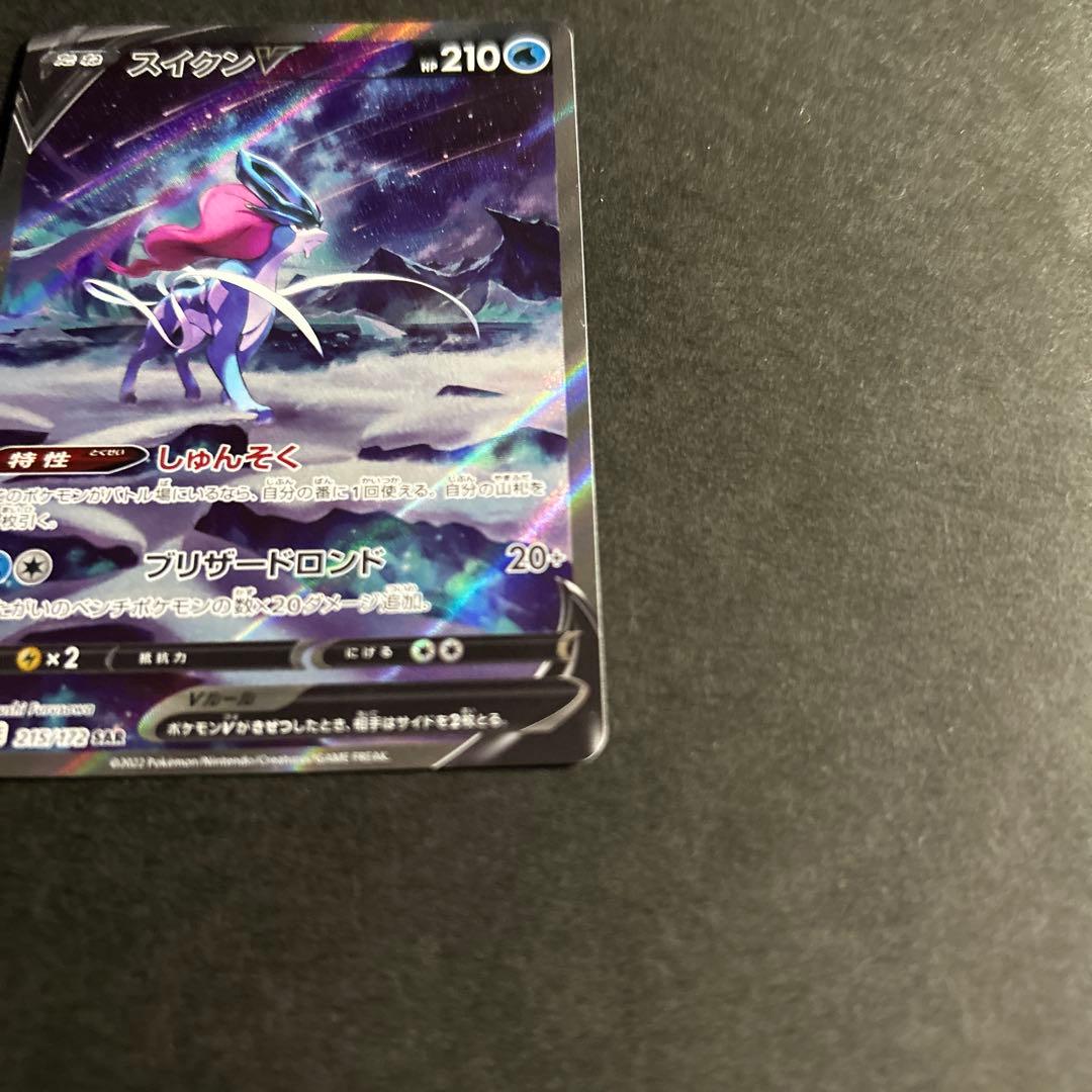 o*o様 ピカチュウex【UR】スイクンV SAR S12aイルカマンex SA