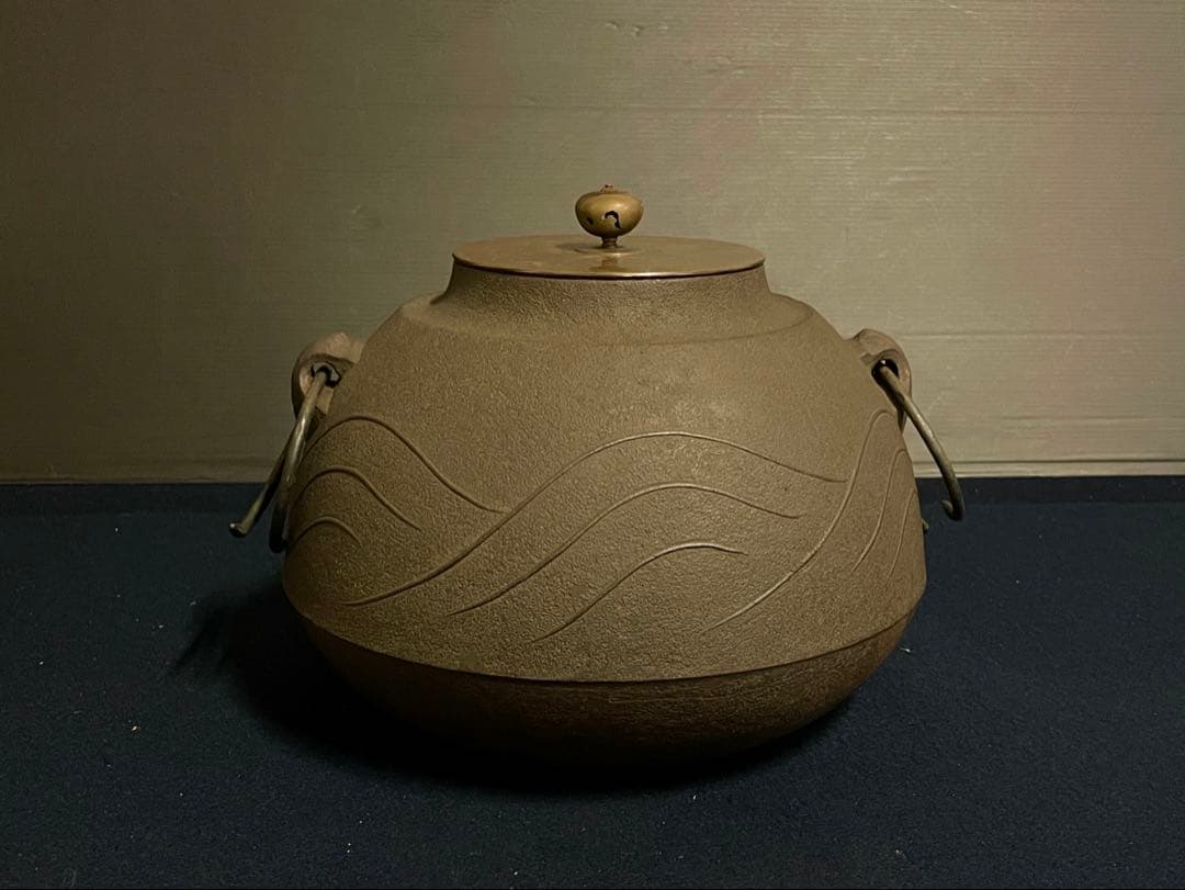割引❗️「祖」青海波紋 繰口 尻張釜 釜師 佐兵衛 釜鐶 共箱（1120B①）