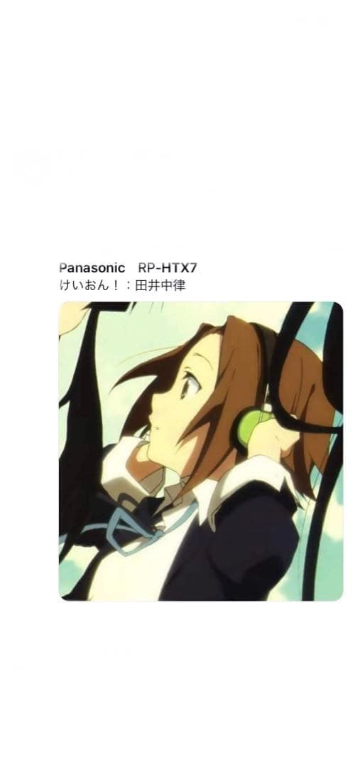 廃盤品　panasonic RP- HTX7-K ヘッドホン　けいおん