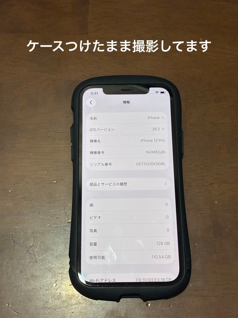 iPhone 12 Pro 128GB パシフィックブルー箱あり 即発送