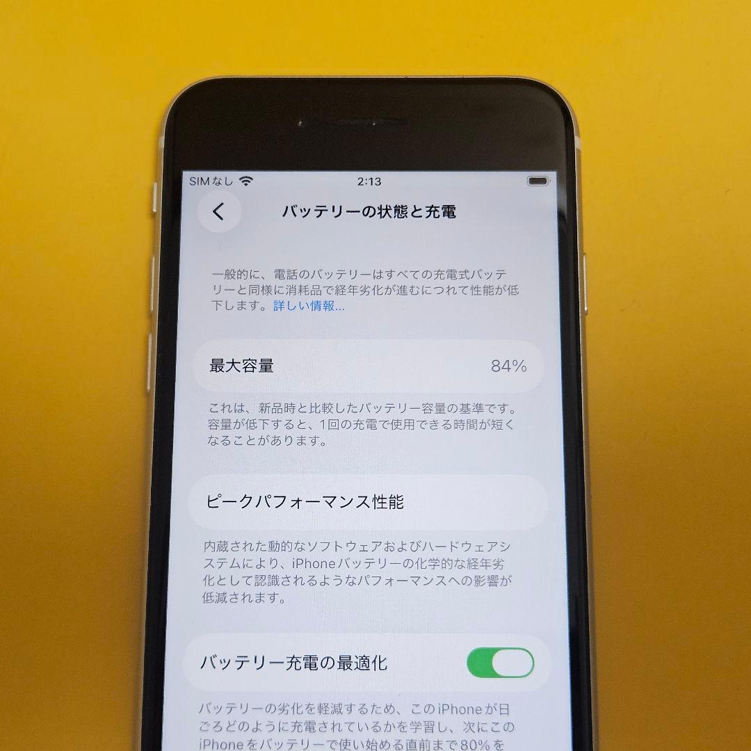 iPhone SE3(第3世代) 64GB｜24時間以内発送#505