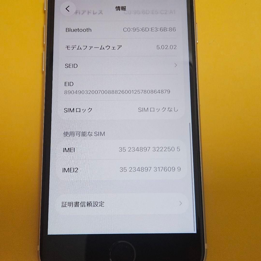 iPhone SE3(第3世代) 64GB｜24時間以内発送#505