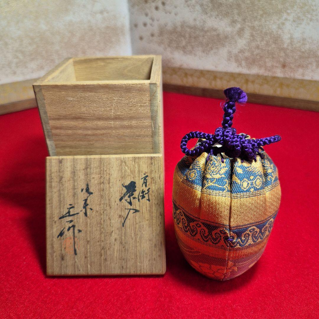 桶谷定一作.肩衝茶入.共箱