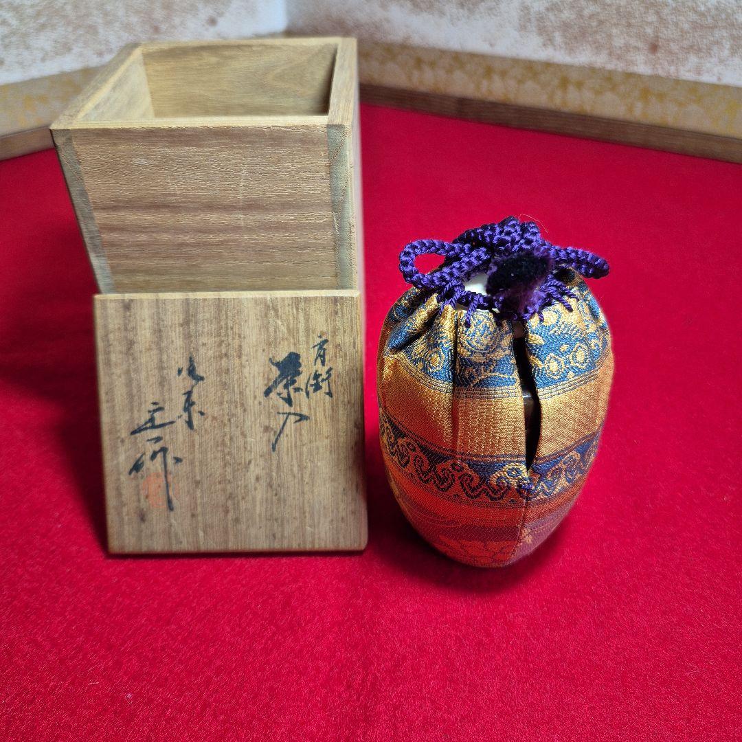 桶谷定一作.肩衝茶入.共箱