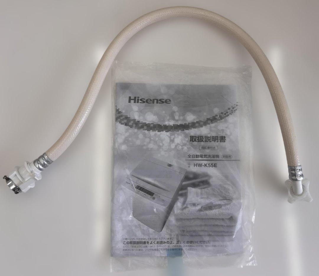 ハイセンス 全自動電気洗濯機 HW-K55E 2023年製 5.5kg 取説有