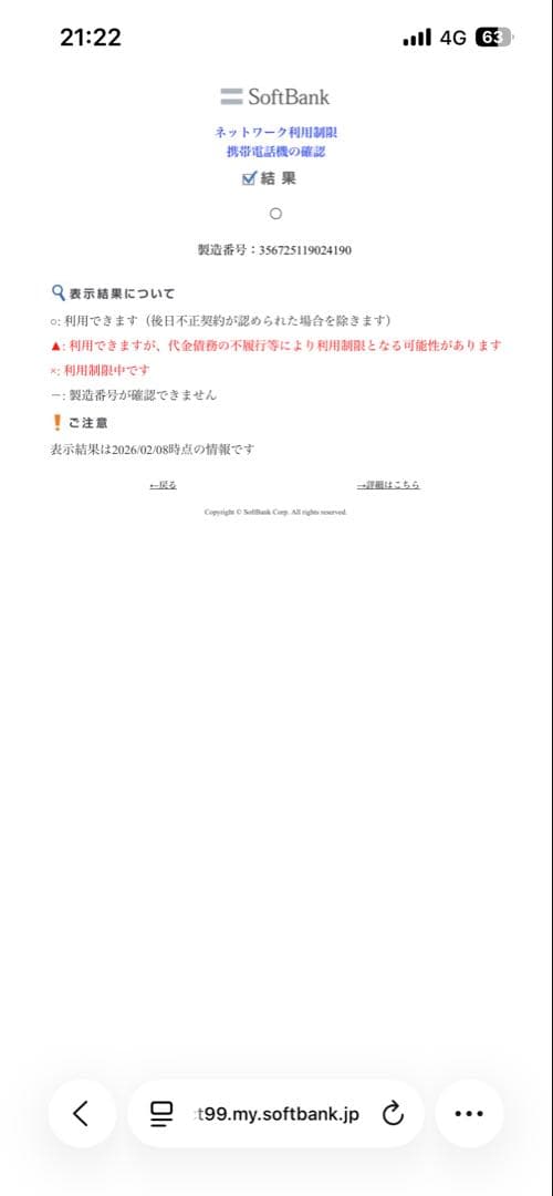 飯*尾様 iPhone12 ProMax 256gb 背面割れ