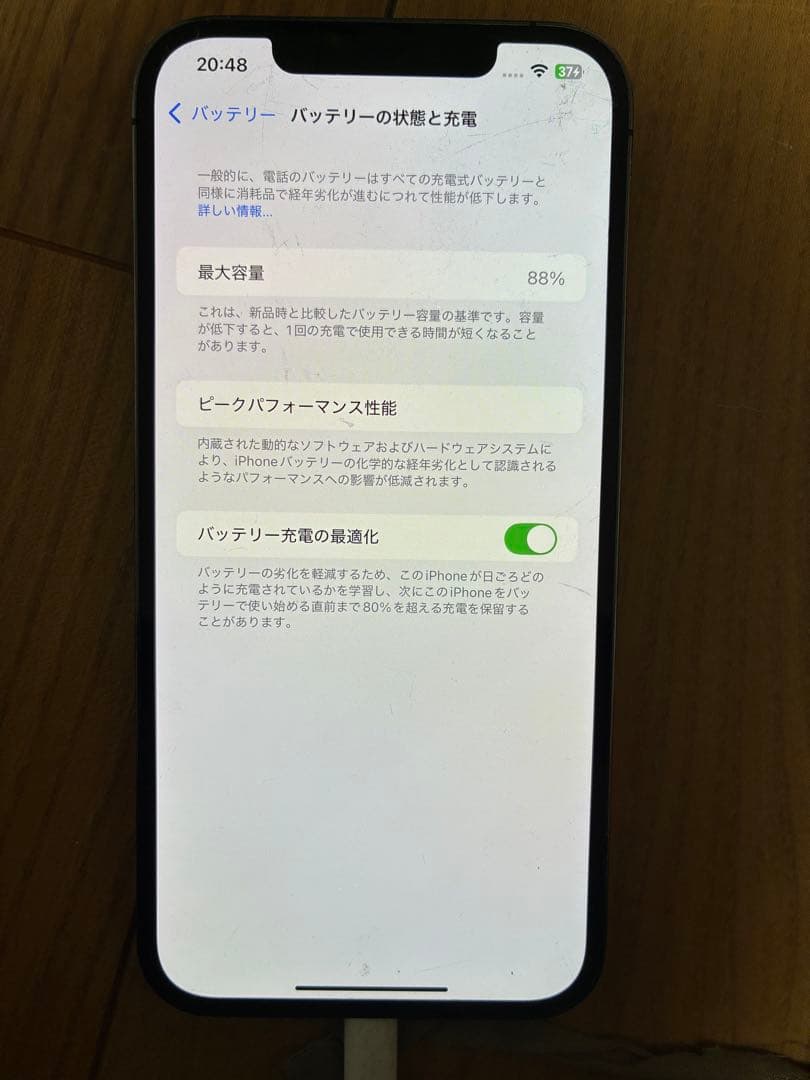 飯*尾様 iPhone12 ProMax 256gb 背面割れ