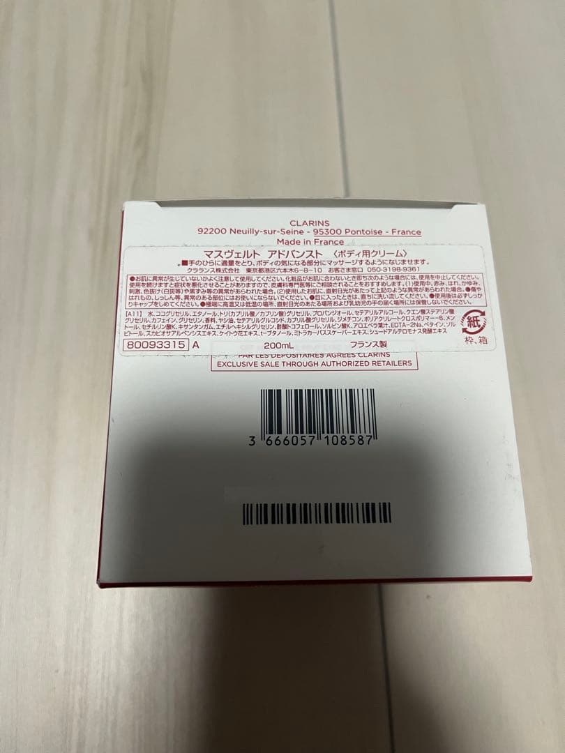 クラランス　ボディクリーム