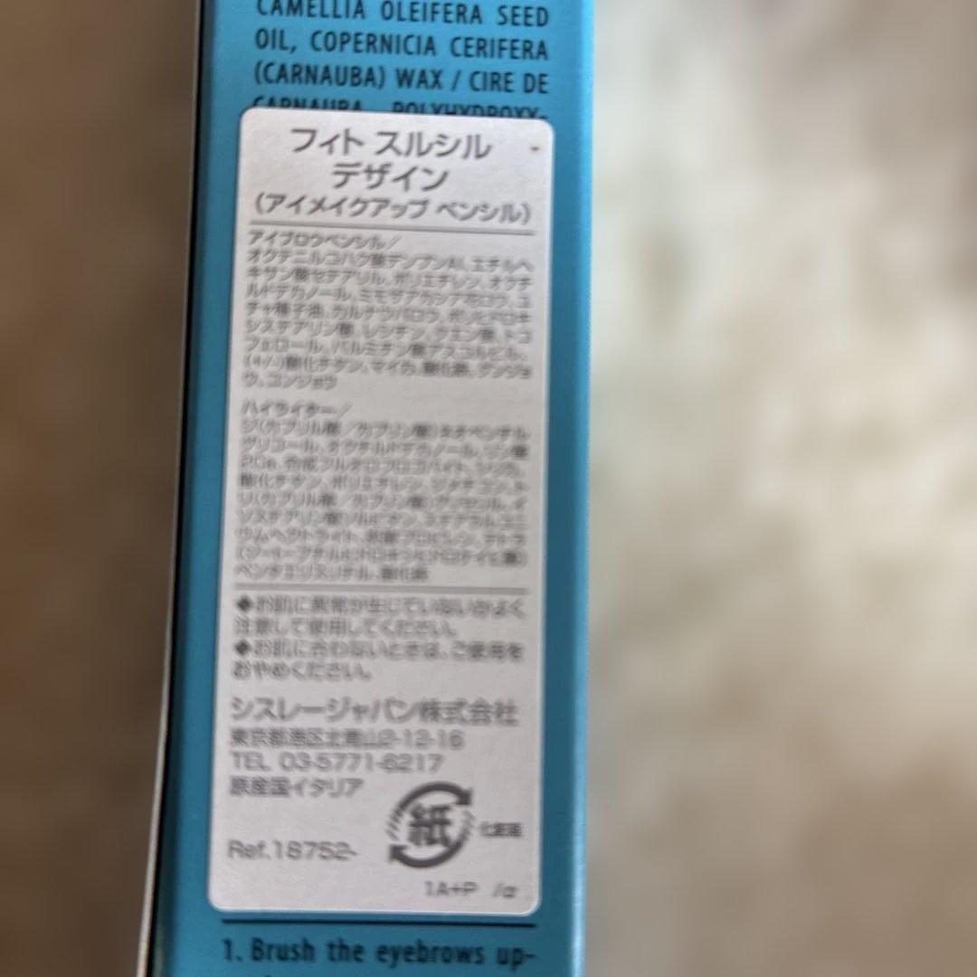 sisley PHYTO SOURCILS DESIGN 眉ペンシル