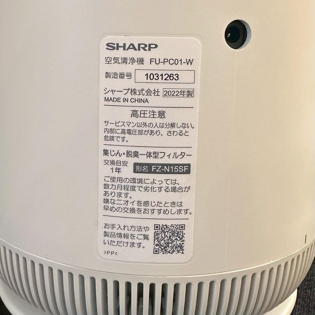 iΦ SHARP プラズマクラスター FU-PC01 空気清浄機 2022年製