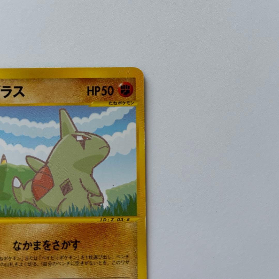 ポケモンカードe -ANAスペシャル '01バージョン-