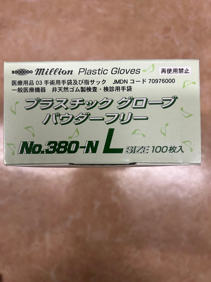 使い捨て手袋 Lサイズ No.380-N 100枚入20箱計2000枚
