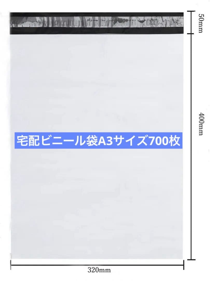 T-A3b郵送袋宅配ビニール袋宅配袋A3梱包資材配送用梱包袋防水宅配ポリ袋発送用