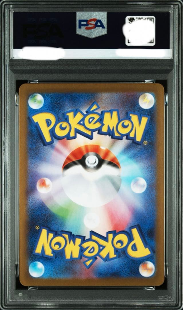 ポケモン　PSA10 アセロラのいたずら　SR