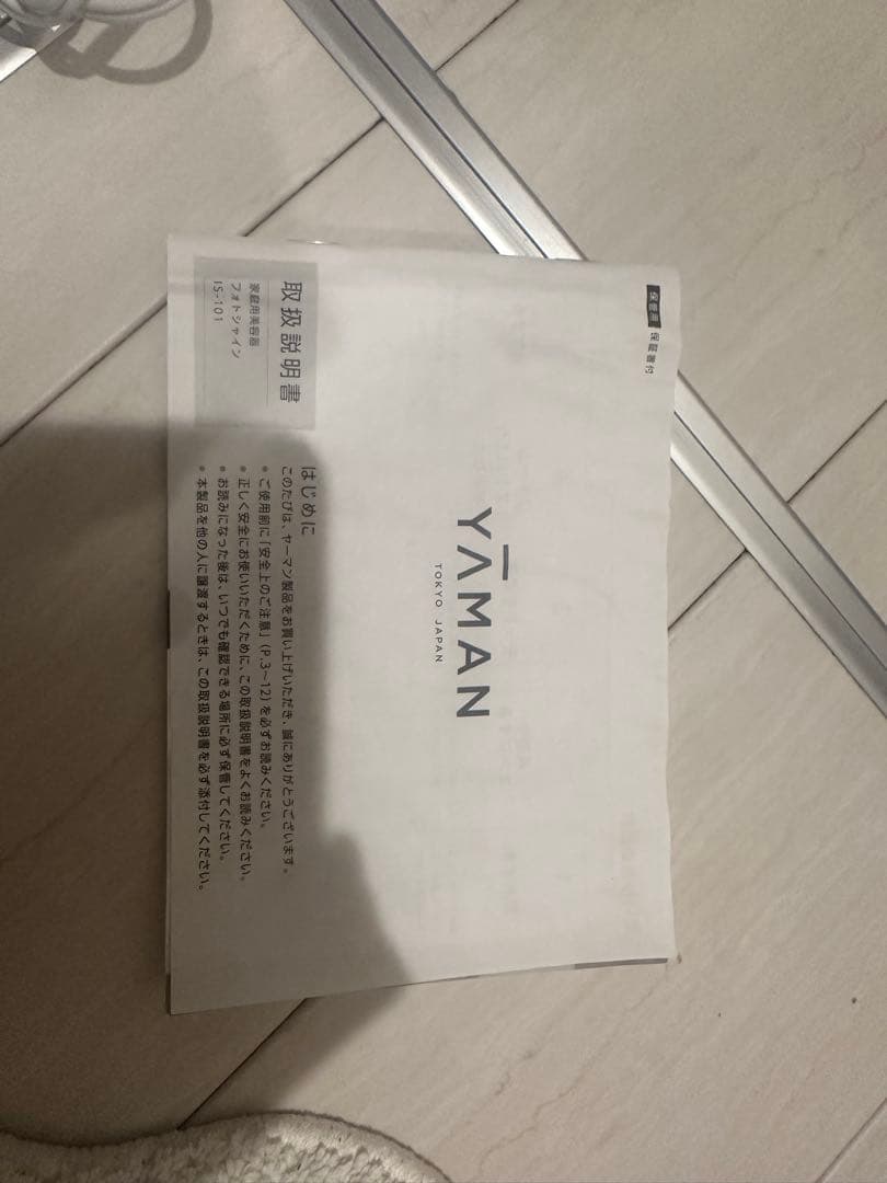 YA-MAN フェイススチーマー IS-101N