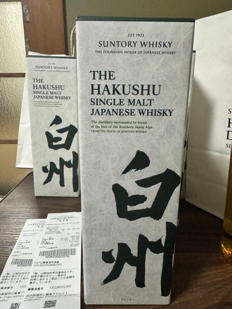 白州 シングルモルト 700ml 2本セット 蒸溜所購入 未開封 箱付
