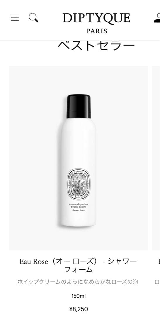 新品未開封 diptyque eau Rose シャワーフォーム 150ml