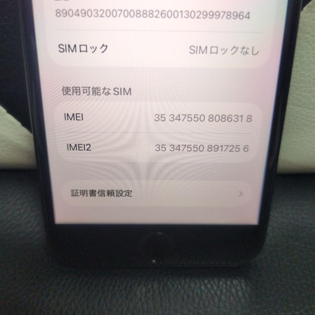 137 iPhone se3 第3世代　黒 64gb SIMフリー　アップル