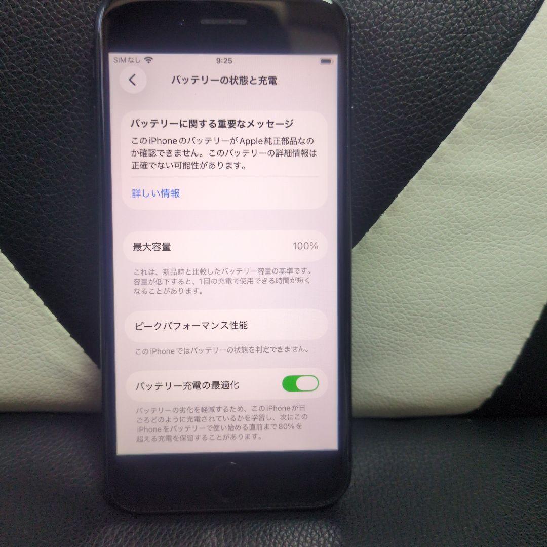137 iPhone se3 第3世代　黒 64gb SIMフリー　アップル