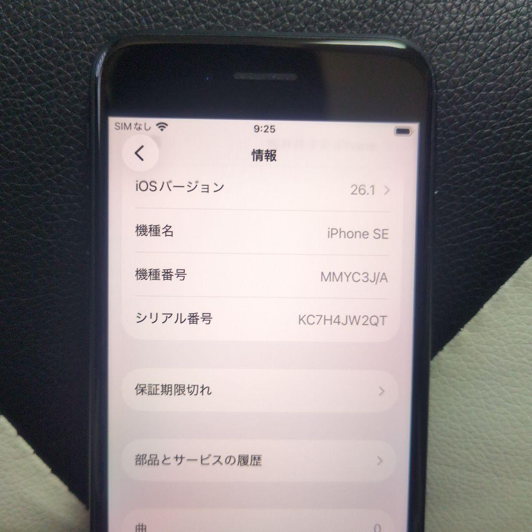 137 iPhone se3 第3世代　黒 64gb SIMフリー　アップル