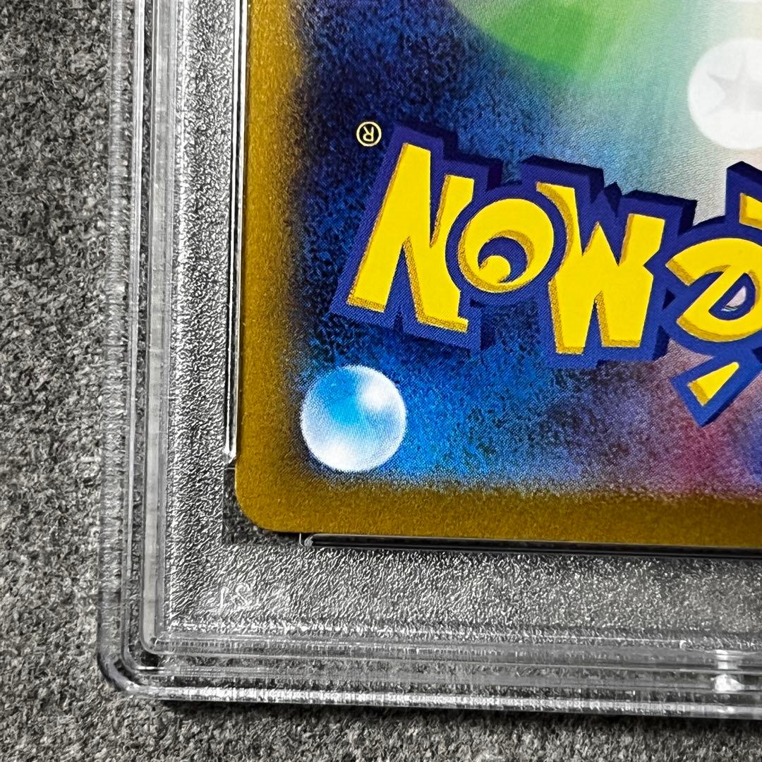 ポケモンカード151 025/165 ピカチュウ マスボミラー PSA10