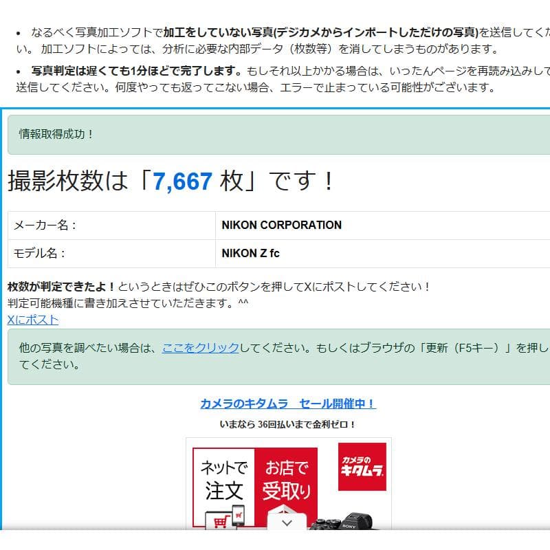 ニコン(Nikon)　Zfc 16-50 VR レンズキット グリップバッテリー
