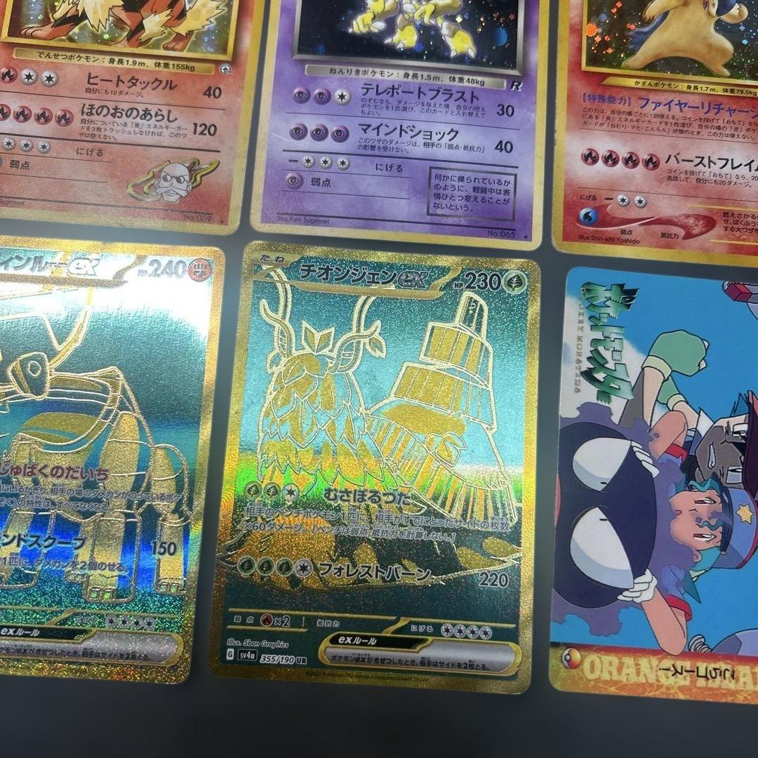 ポケモンカード　まとめ12枚　旧裏　UR かがやく