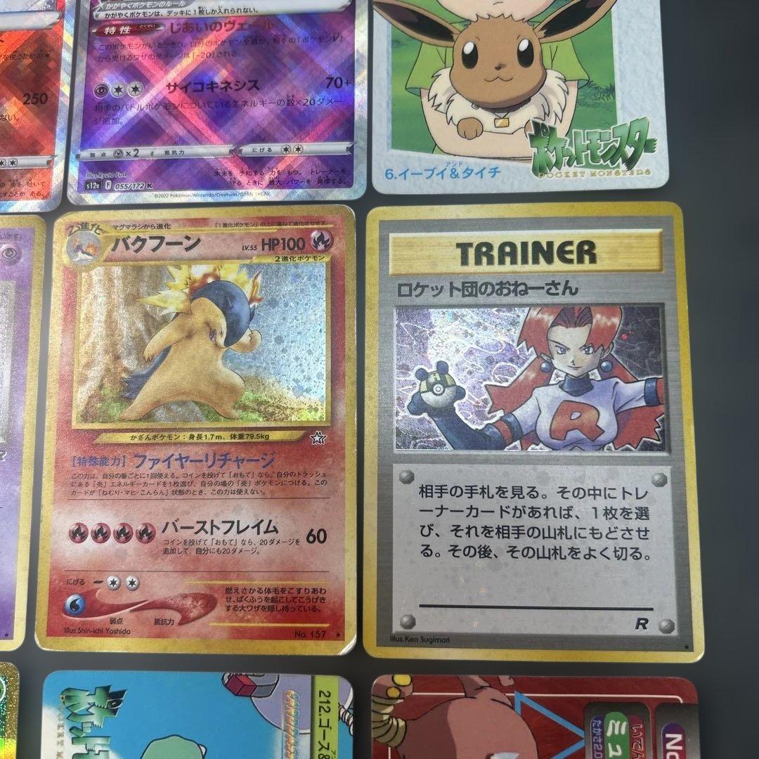 ポケモンカード　まとめ12枚　旧裏　UR かがやく