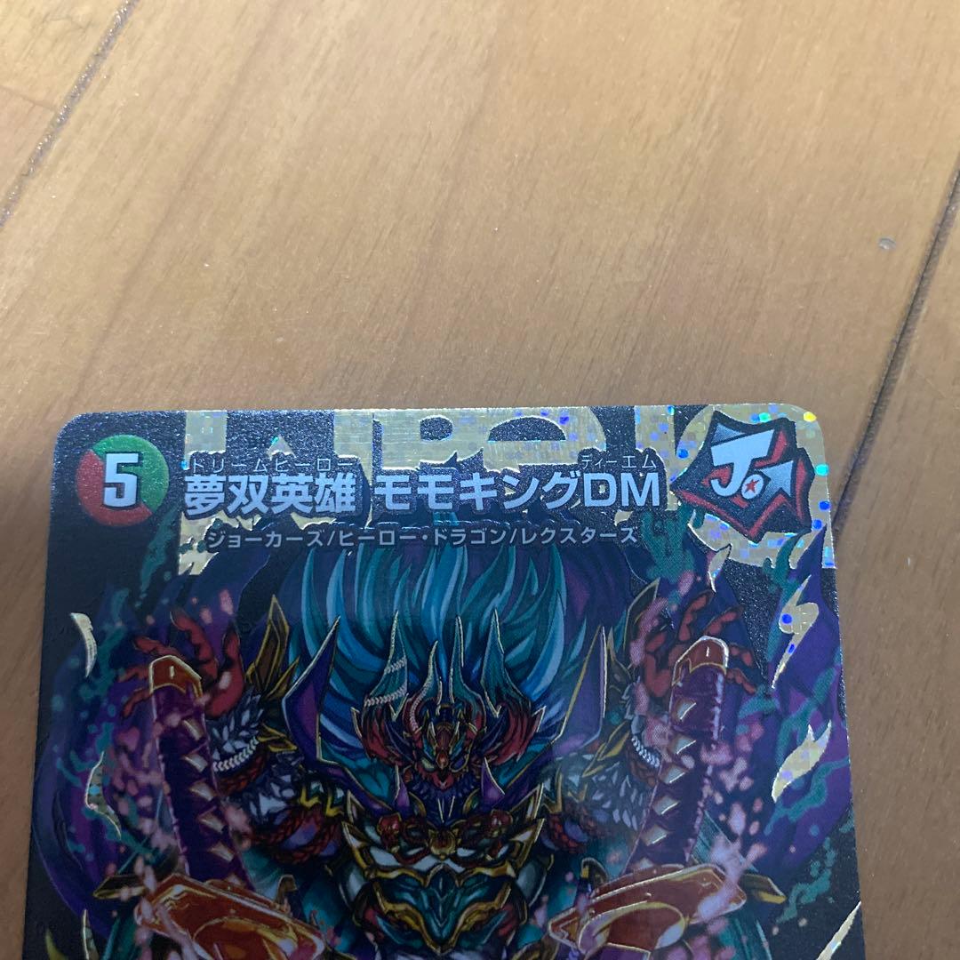 デュエルマスターズ　デュエマ　夢双英雄 モモキングDM シークレット