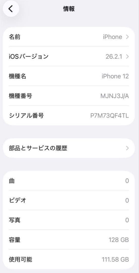 iPhone12 128GB パープル 本体