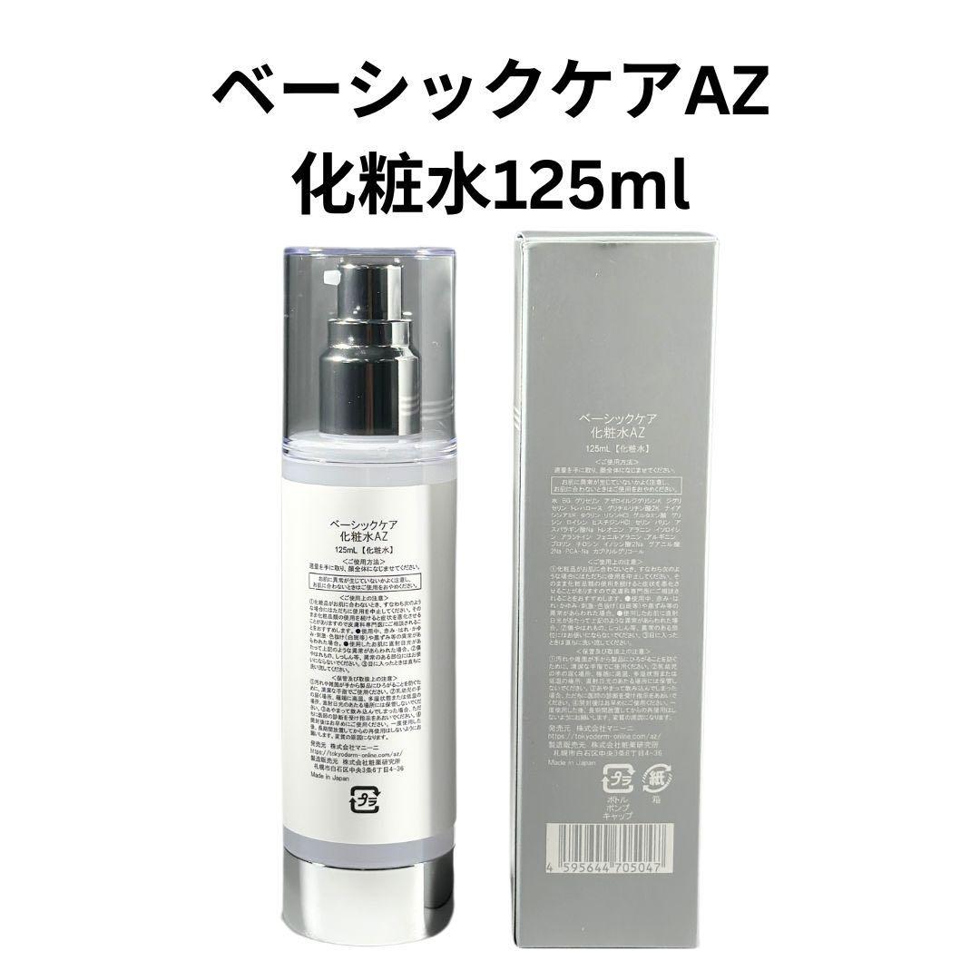 池袋のだ皮膚科　ベーシックケアAZクリアローショ