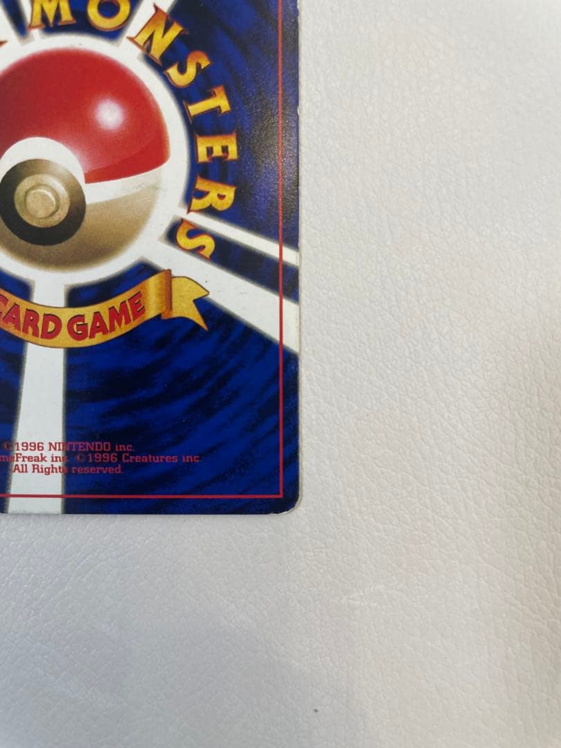 旧裏　ハマちゃんのヤドキング　月刊コロコロコミック　ポケモンカード