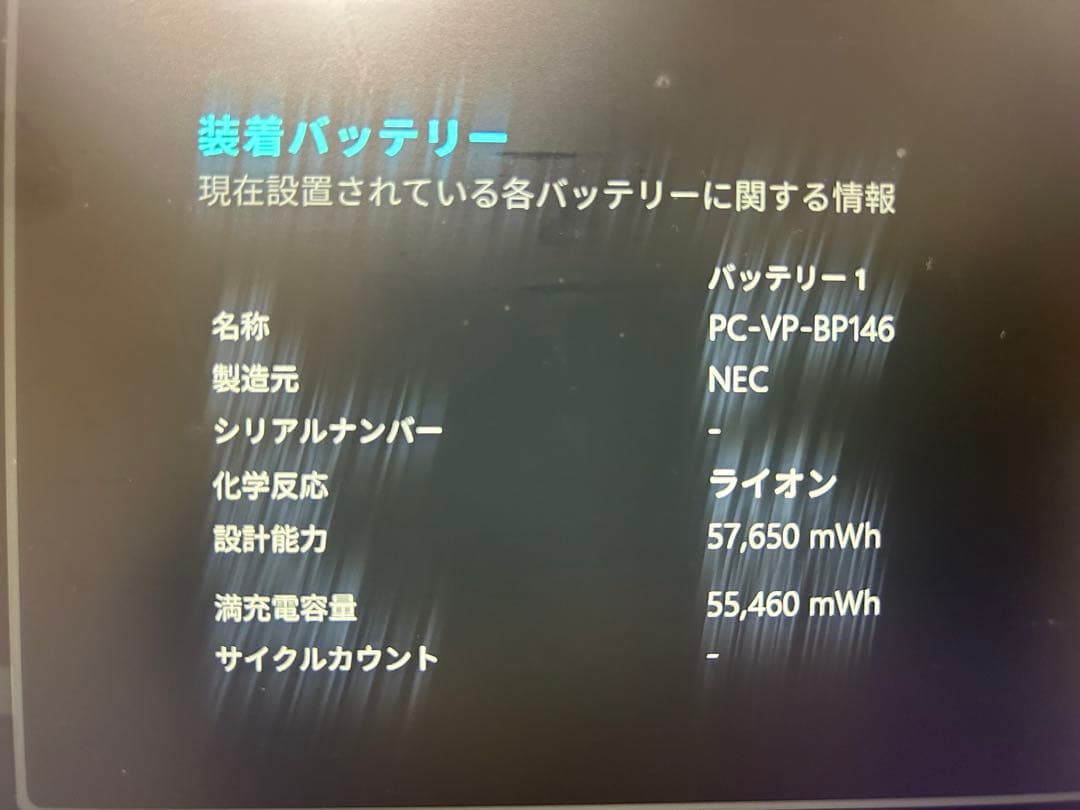 NEC LAVIE N14 Core i7 メモリ8GB SSD512GB