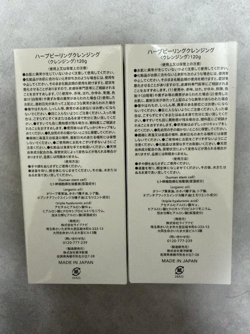 ESTH ハーブピーリング クレンジング ２本 ハーブスパークリングミスト