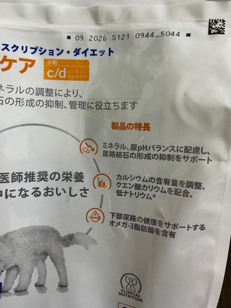 Hills Prescription Diet c/d 小型犬用 3kg