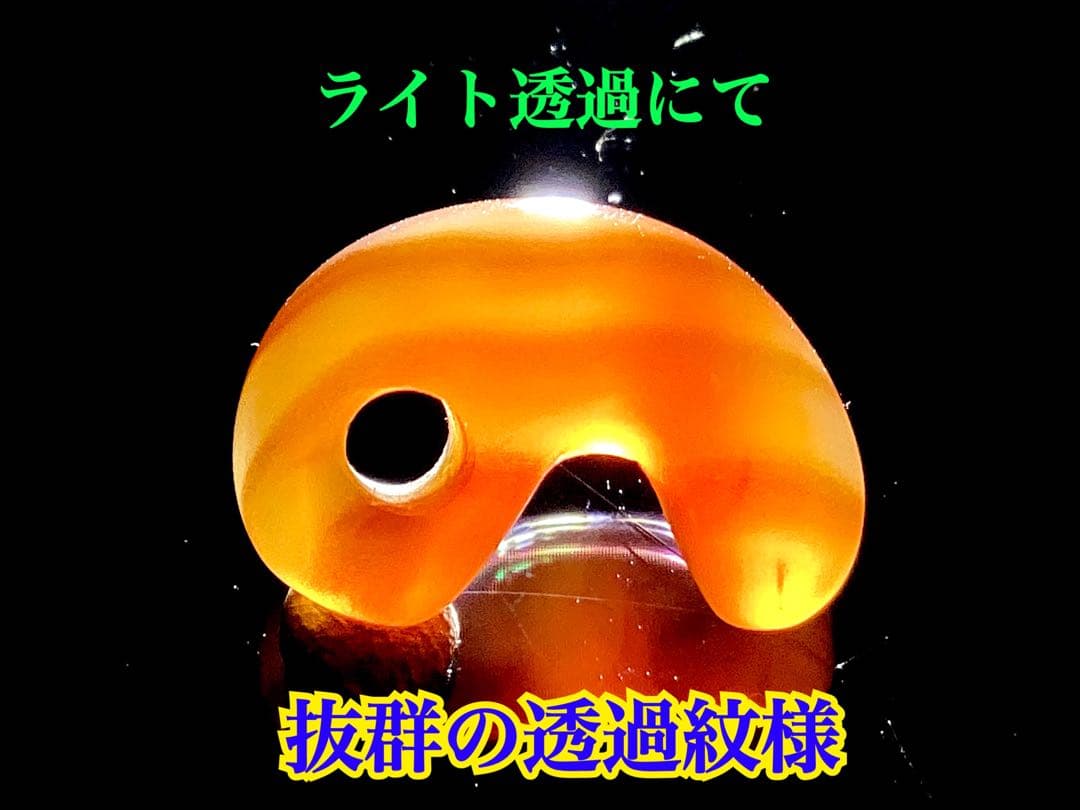 ✳万年雪の月山に眠る*赤めのう勾玉　数少ない縞紋様入り　身近な御守り　本物保証品