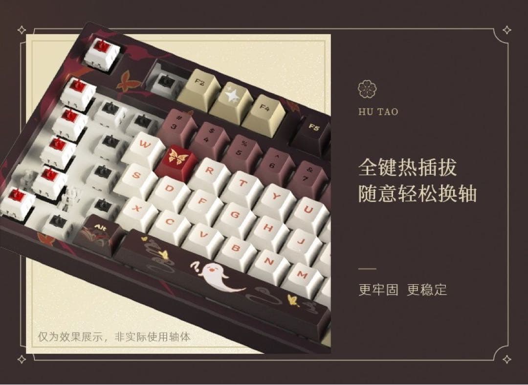 【公式正規品】原神　胡桃　雪晴梅香キーボード　赤軸　108キー