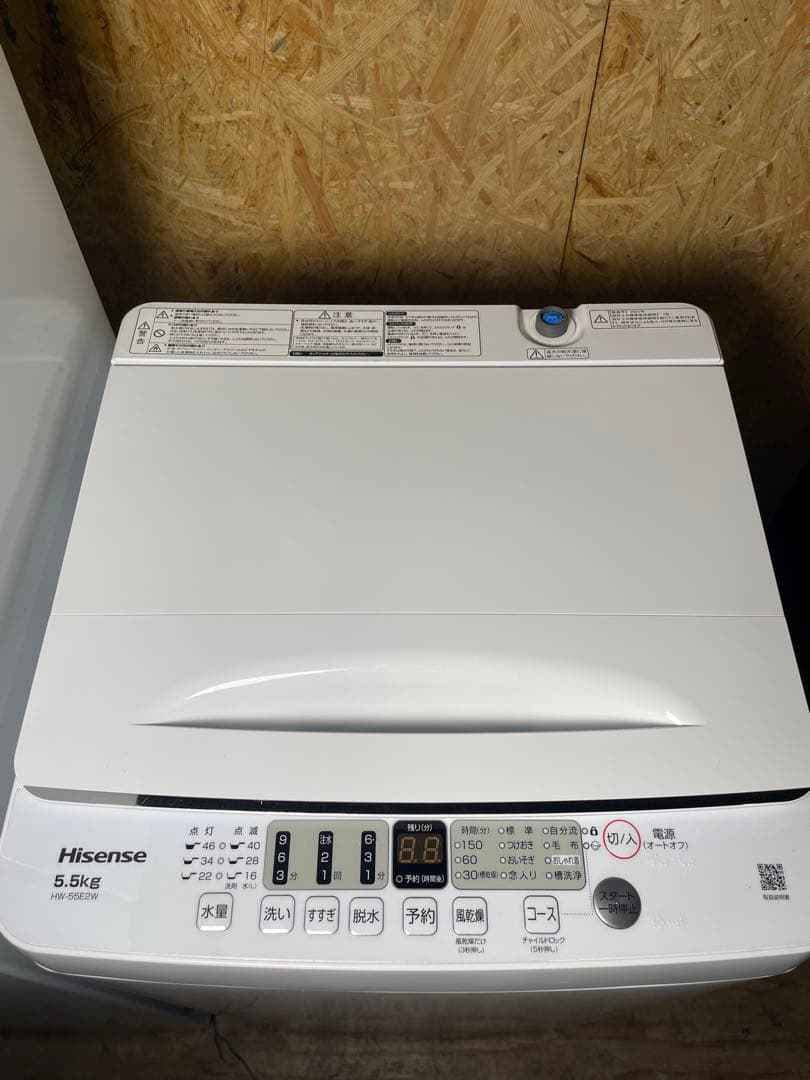 2023年製 Hisense 家電2点セット 冷蔵庫 洗濯機