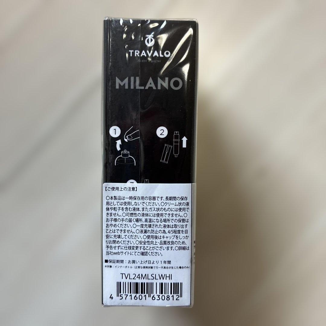 TRAVALO MILANO アトマイザー ホワイト