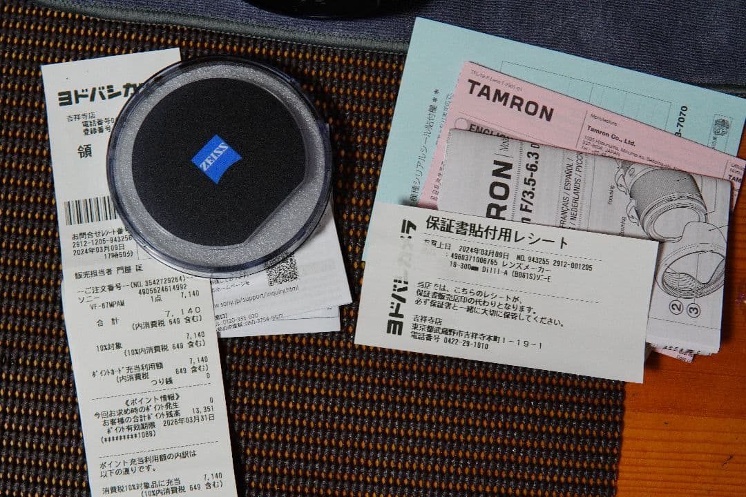 TAMRON 18-300mm F/3.5-6.3 ソニー Eマウント