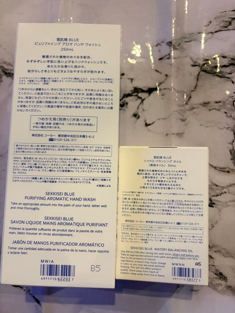 雪肌精BLUE ピュリファイング アロマハンドウォッシュ及びバランシングオイル