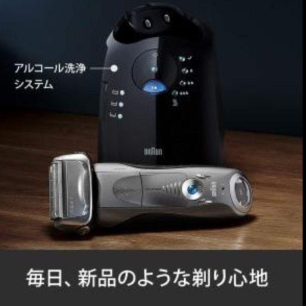 BRAUN Series7 7867cc 風呂場剃り❗防水設計 新品未使用‼️