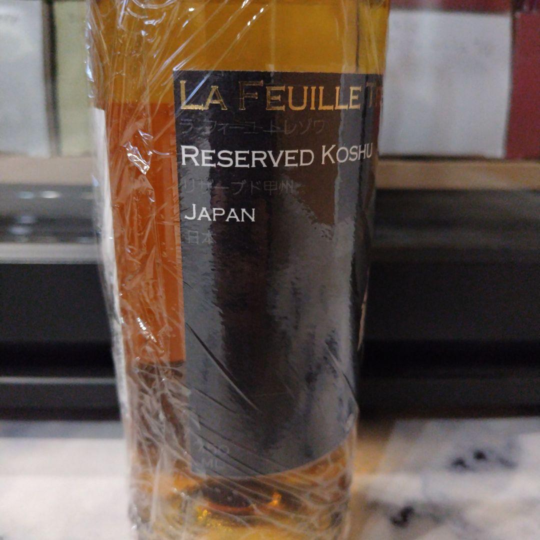 日本ワイン　まるき葡萄酒　ラフィーユシリーズ４本セット