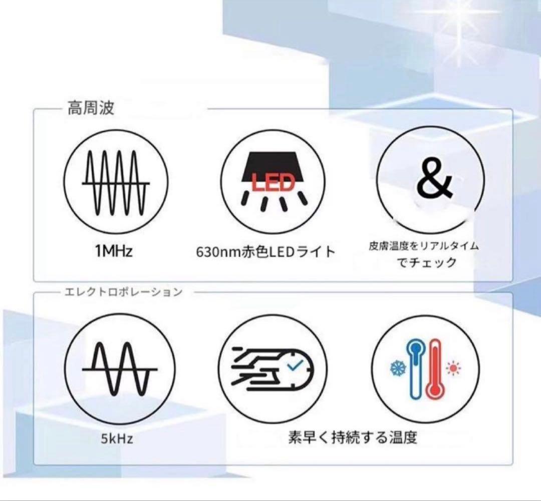 新古品エレクトロポレーション RF美顔器　美容機器　美容液導入