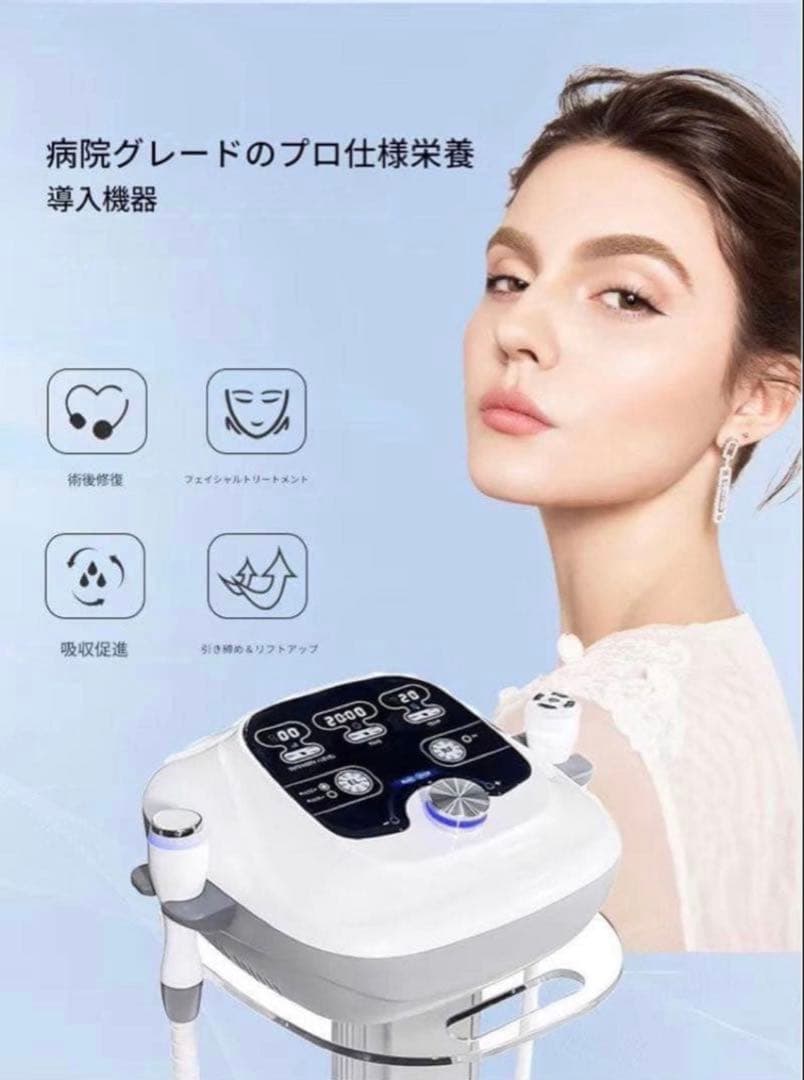 新古品エレクトロポレーション RF美顔器　美容機器　美容液導入