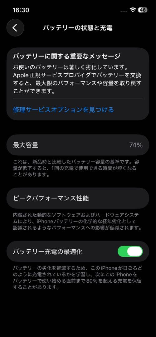 iPhone 12pro 128GB 本体