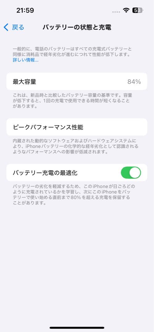 iPhone13 256GB ピンク SIMフリー　（未使用充電ケーブル付き）